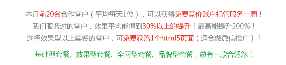 网络推广外包,百度竞价,竞价托管