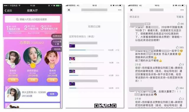 3种构思活动玩法，2020年营销必备！